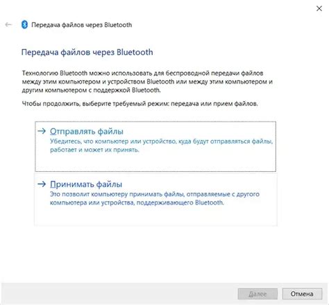 Проверка передачи данных через Bluetooth
