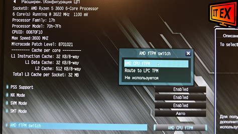 Проверка поддержки TPM 2.0 на материнской плате Asus
