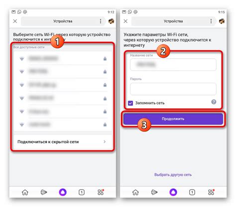 Проверка подключения Яндекс Станции к интернету