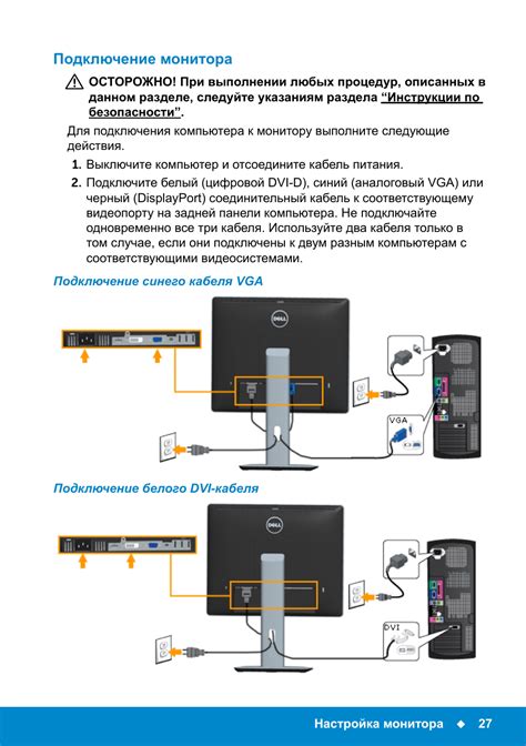Проверка подключения к монитору