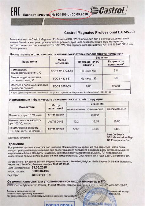 Проверка подлинности продукции