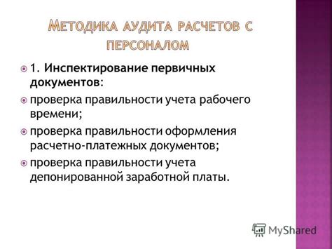 Проверка правильности отображения времени