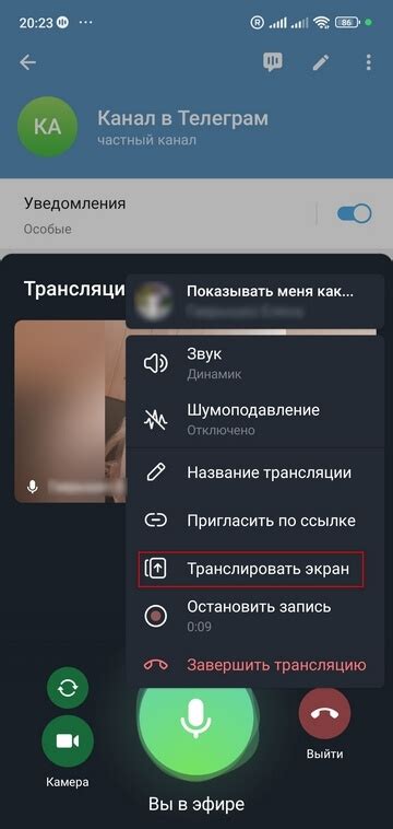 Проверка приватной стрим трансляции