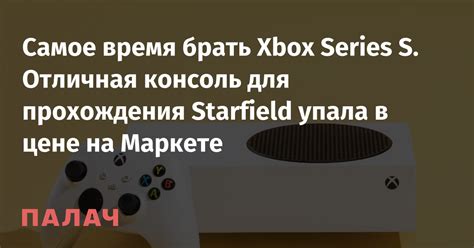 Проверка прохождения ростеста на Xbox Series S