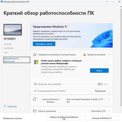 Проверка работоспособности: