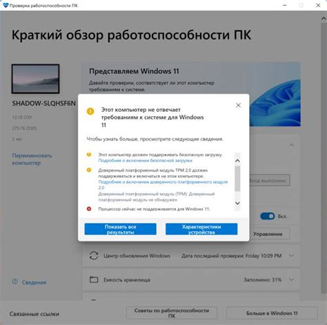Проверка работоспособности байпаса