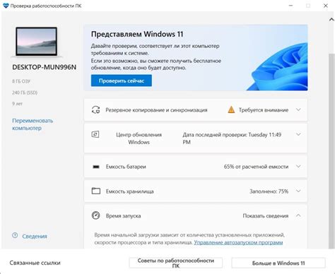 Проверка работоспособности PSP 1008 без аккумулятора