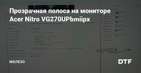 Проверка работы звука на мониторе Acer Nitro