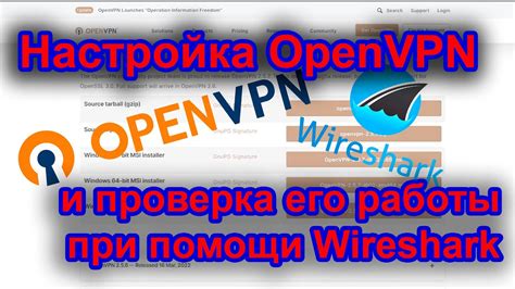 Проверка работы и настройка