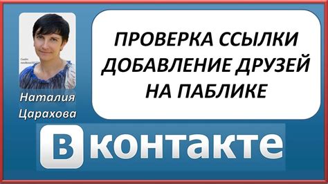 Проверка работы ссылки на сообщение