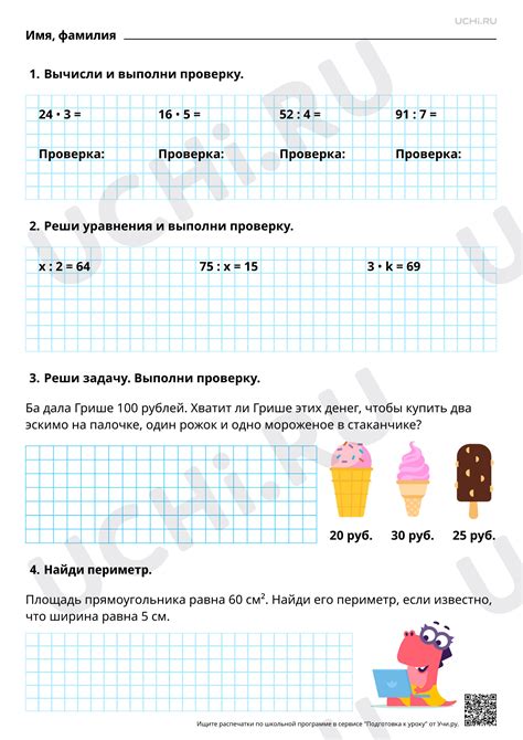 Проверка результата: