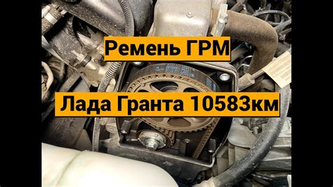 Проверка ремня ГРМ