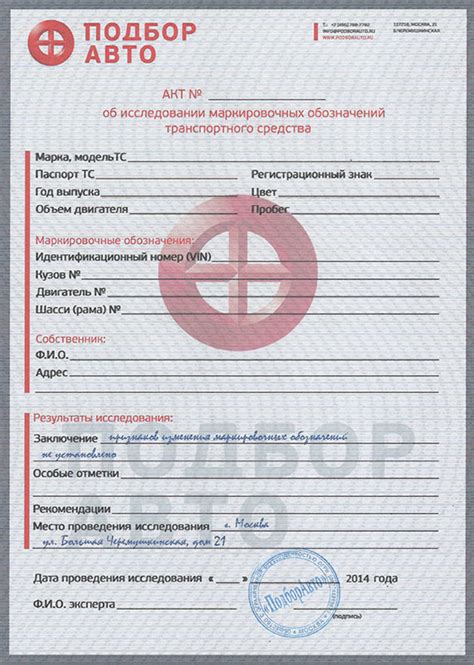 Проверка совместимости вашего автомобиля