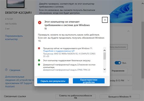 Проверка совместимости русификатора