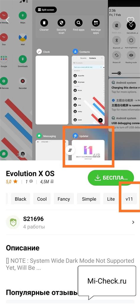Проверка совместимости с устройством Xiaomi