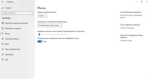 Проверка состояния соединения мыши в Windows