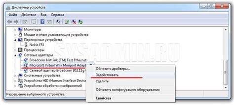 Проверка статуса Wi-Fi модуля через командную строку