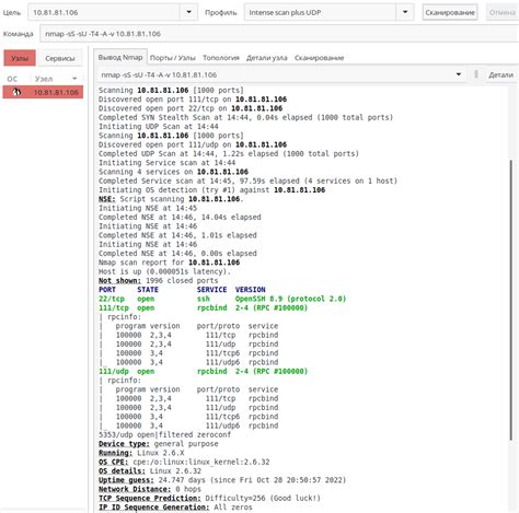 Проверка с помощью утилиты Nmap