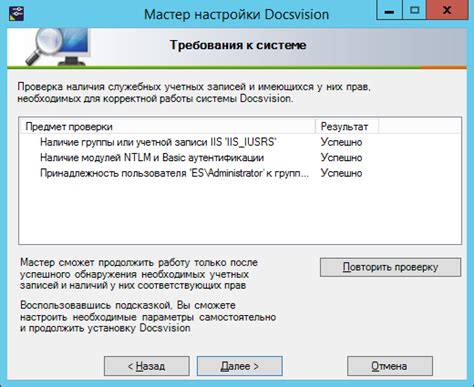 Проверка требований к загрузке