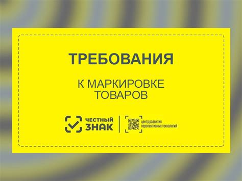 Проверка упаковки и маркировки