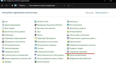 Проверка успешного удаления сопряженных устройств