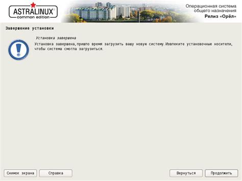 Проверка успешной установки Telegram на Astra Linux