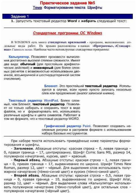 Проверка форматирования текста
