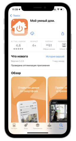 Проверка функционала приложения