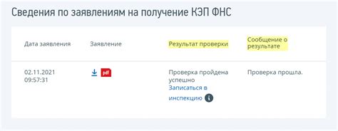 Проверка через физическую инспекцию