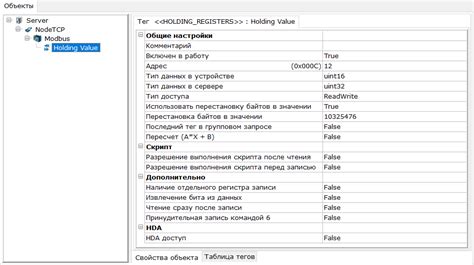 Проверка эффективности отключения OPC