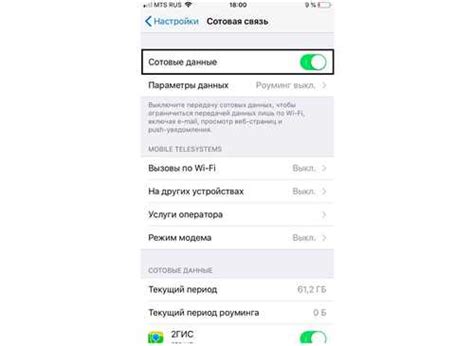 Проверьте доступность роуминга