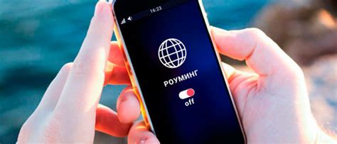 Проверьте доступность роуминга А1