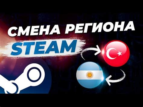 Проверьте доступные валюты на Steam