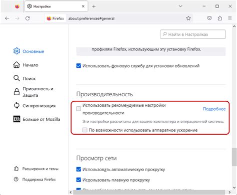 Проверьте использование аппаратного ускорения при воспроизведении видео