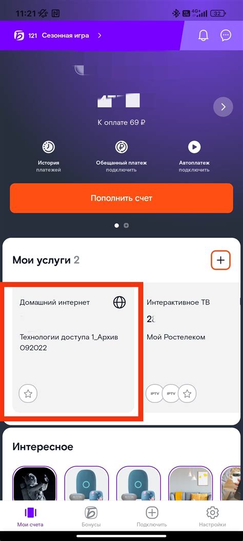 Проверьте наличие КХЛ Прайм на вашем провайдере