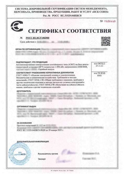 Проверьте наличие сертификата и гарантии