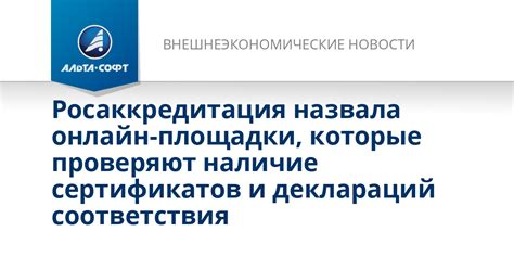 Проверьте наличие сертификатов
