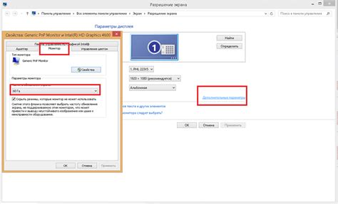 Проверьте настройки разрешения и частоты обновления