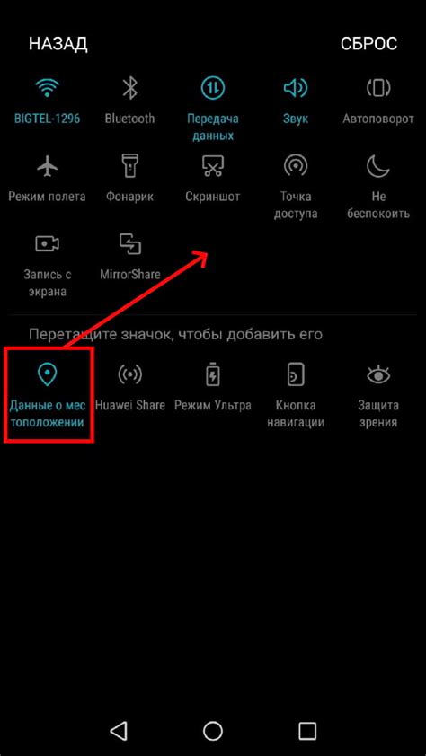 Проверьте настройки GPS на вашем устройстве