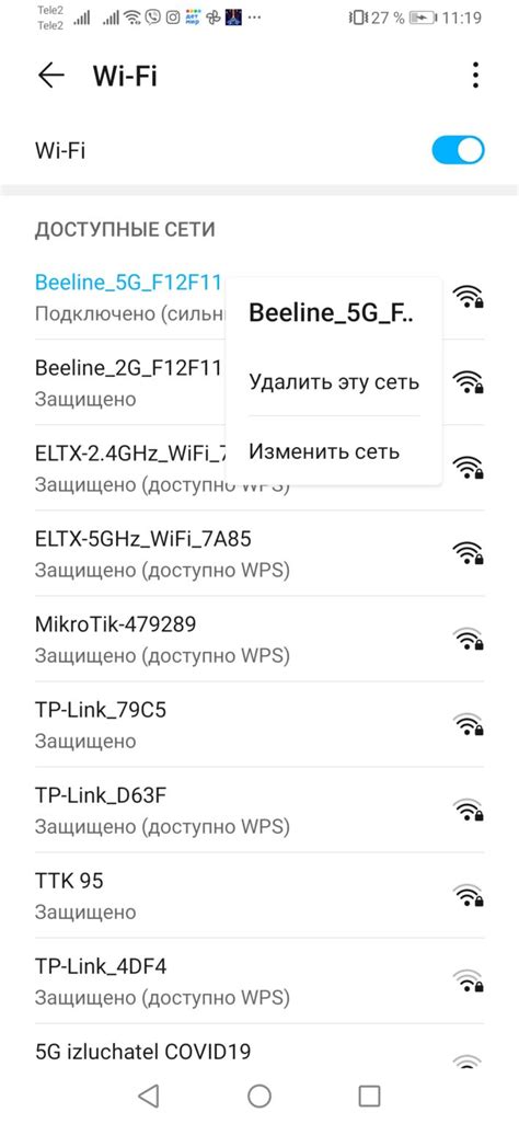 Проверьте Wi-Fi соединение