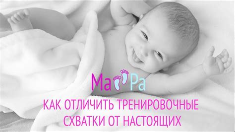 Провоцировать родовые схватки