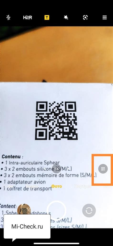 Программное обеспечение для распознавания qr кода телевизора Xiaomi