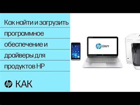 Программное обеспечение и драйверы