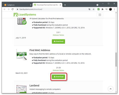 Программы для определения IP по MAC-адресу