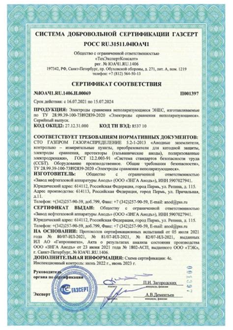 Производитель и сертификаты