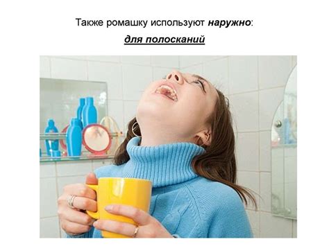 Промывание горла теплой водой