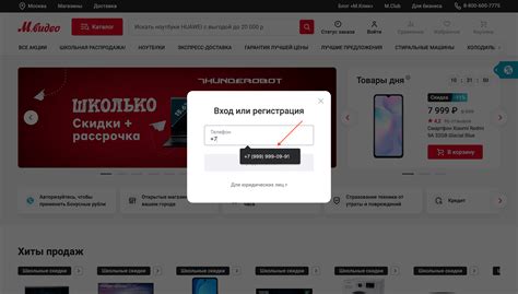 Пропустите ввод номера телефона