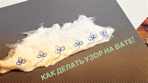 Прорастание на вате