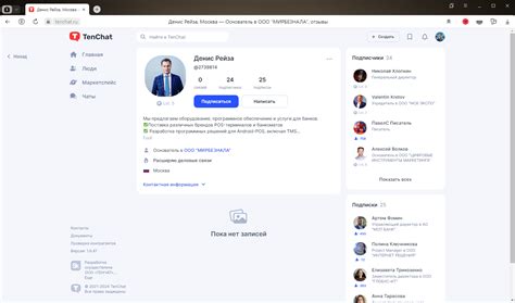Просмотр и изменение персональной информации