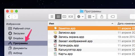 Просмотр списка установленных приложений